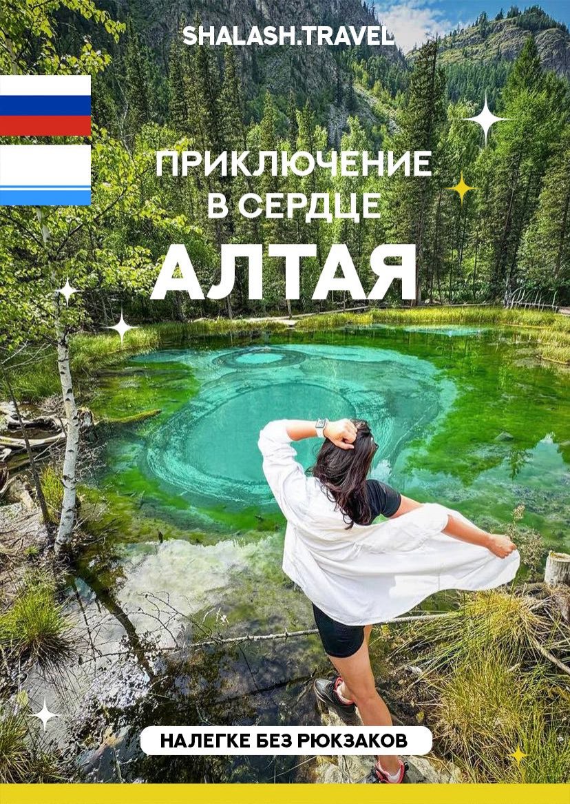 Презентация тура — страница 1