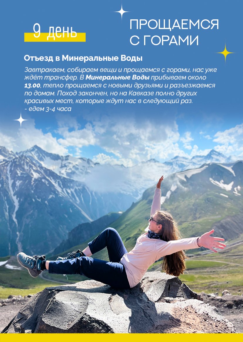 Презентация тура — страница 18