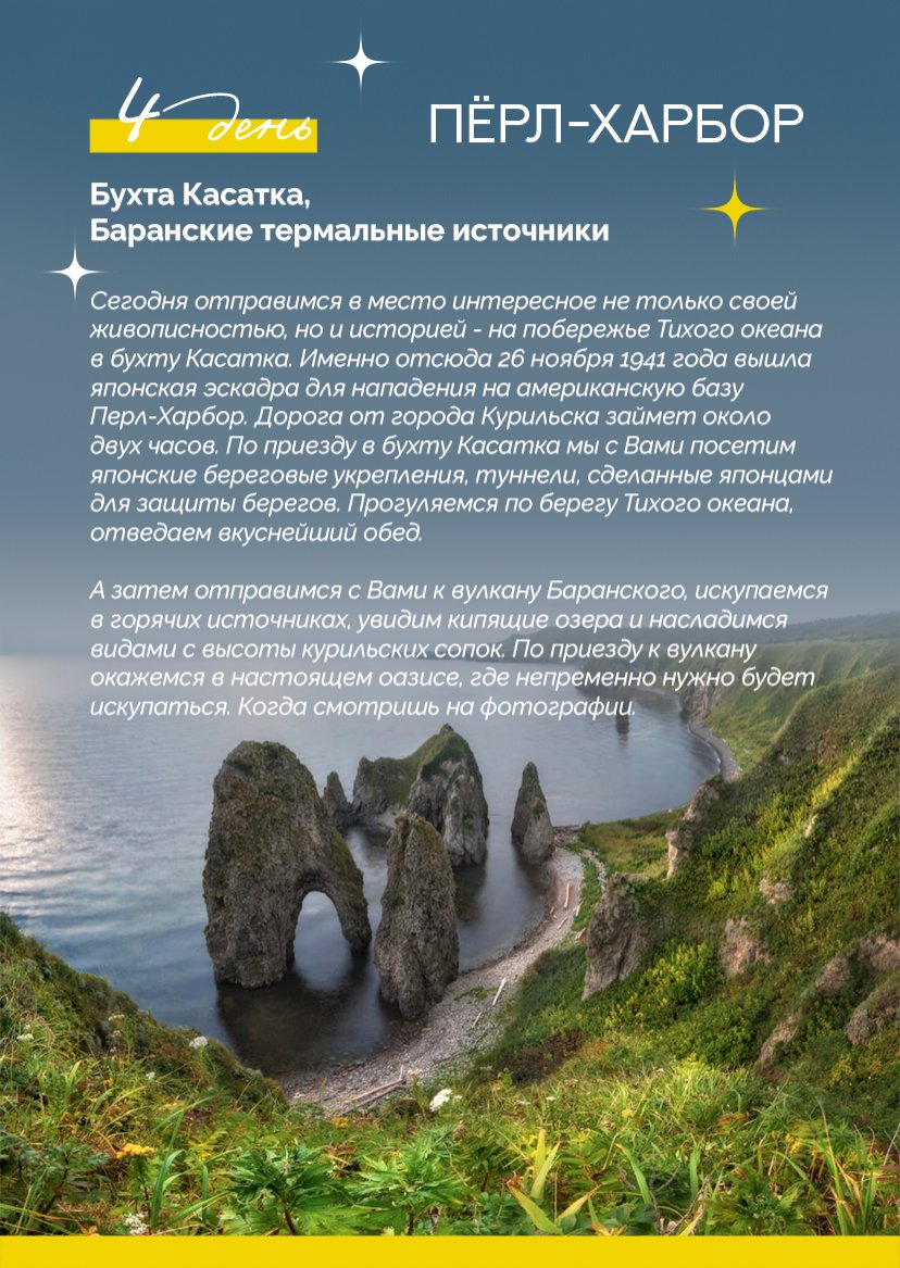 Презентация тура — страница 9