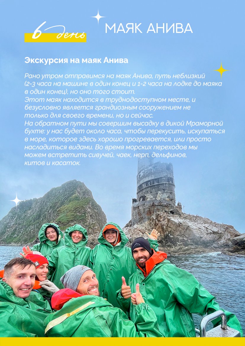 Презентация тура — страница 11