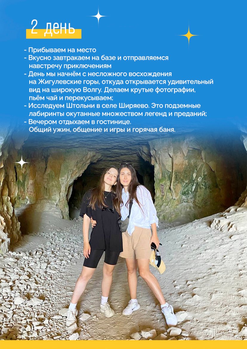 Презентация тура — страница 6