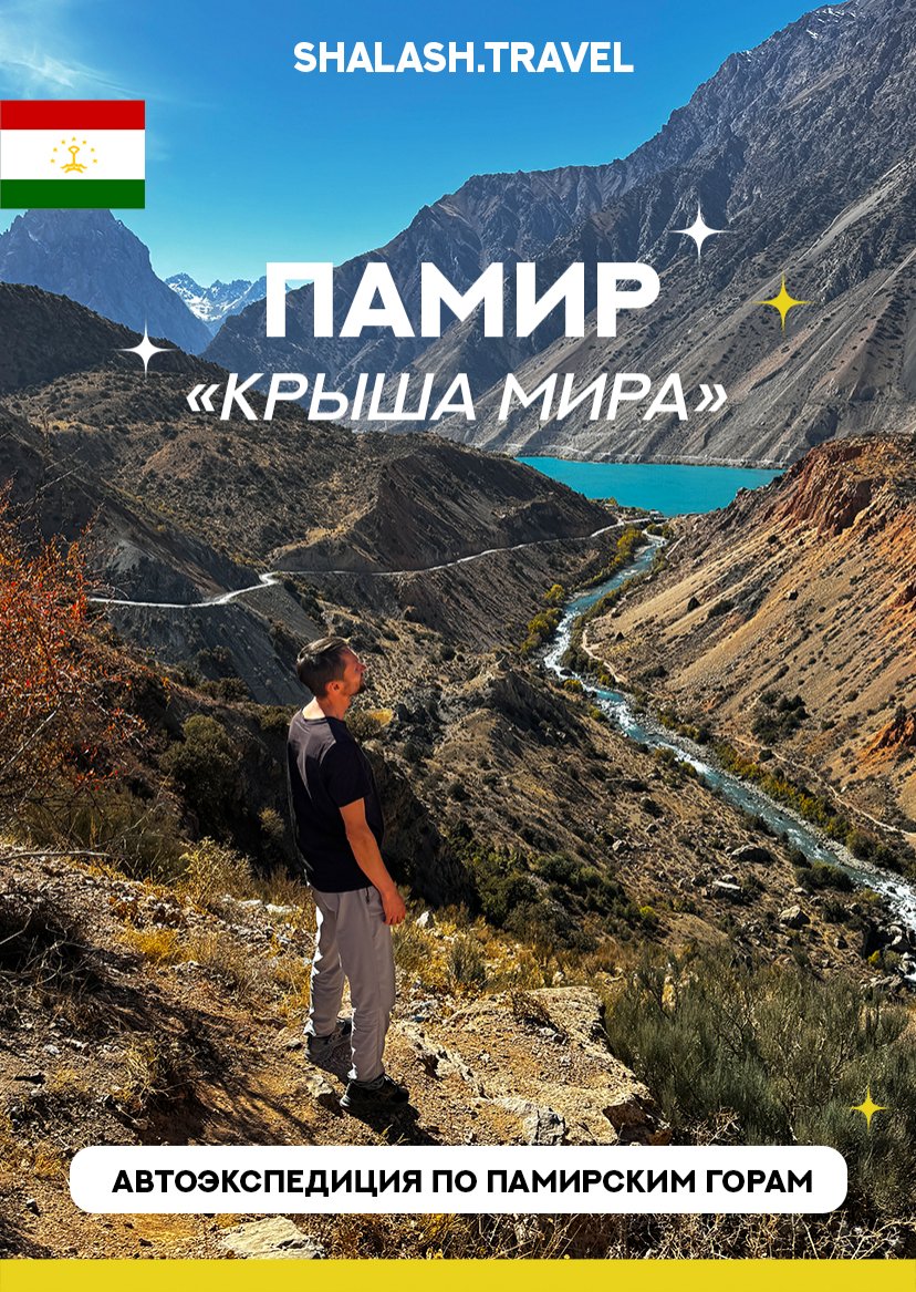Презентация тура — страница 1