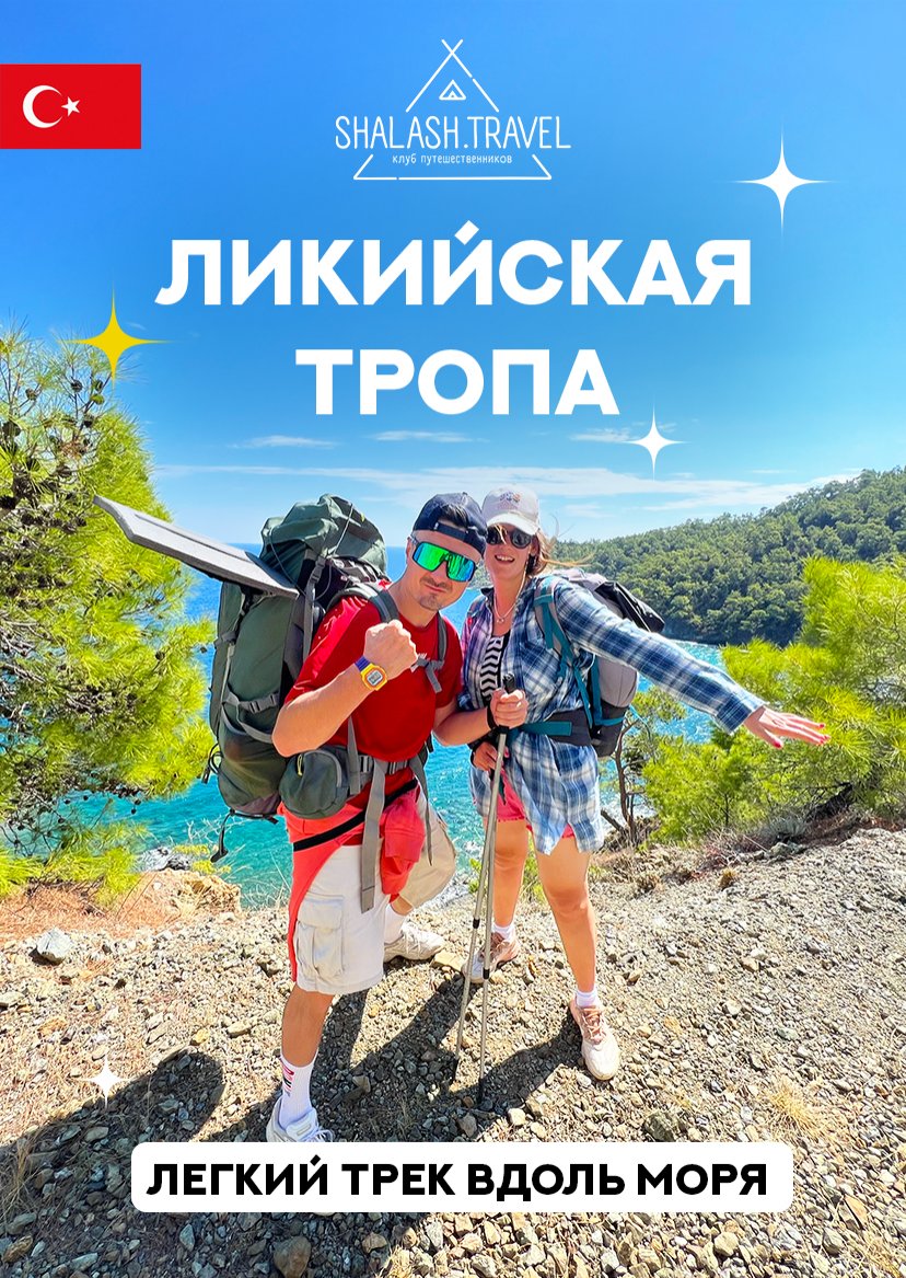 Презентация тура — страница 1