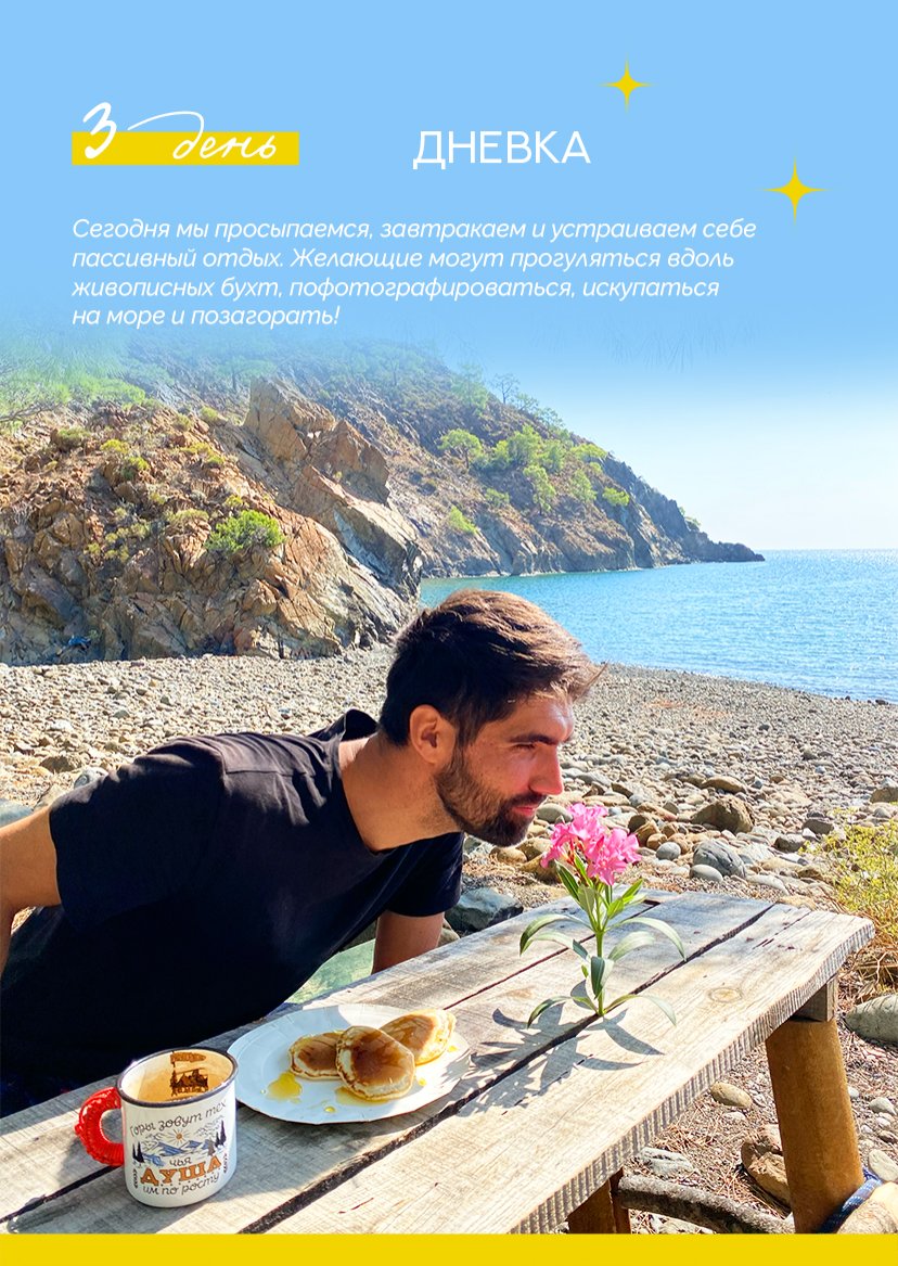 Презентация тура — страница 10
