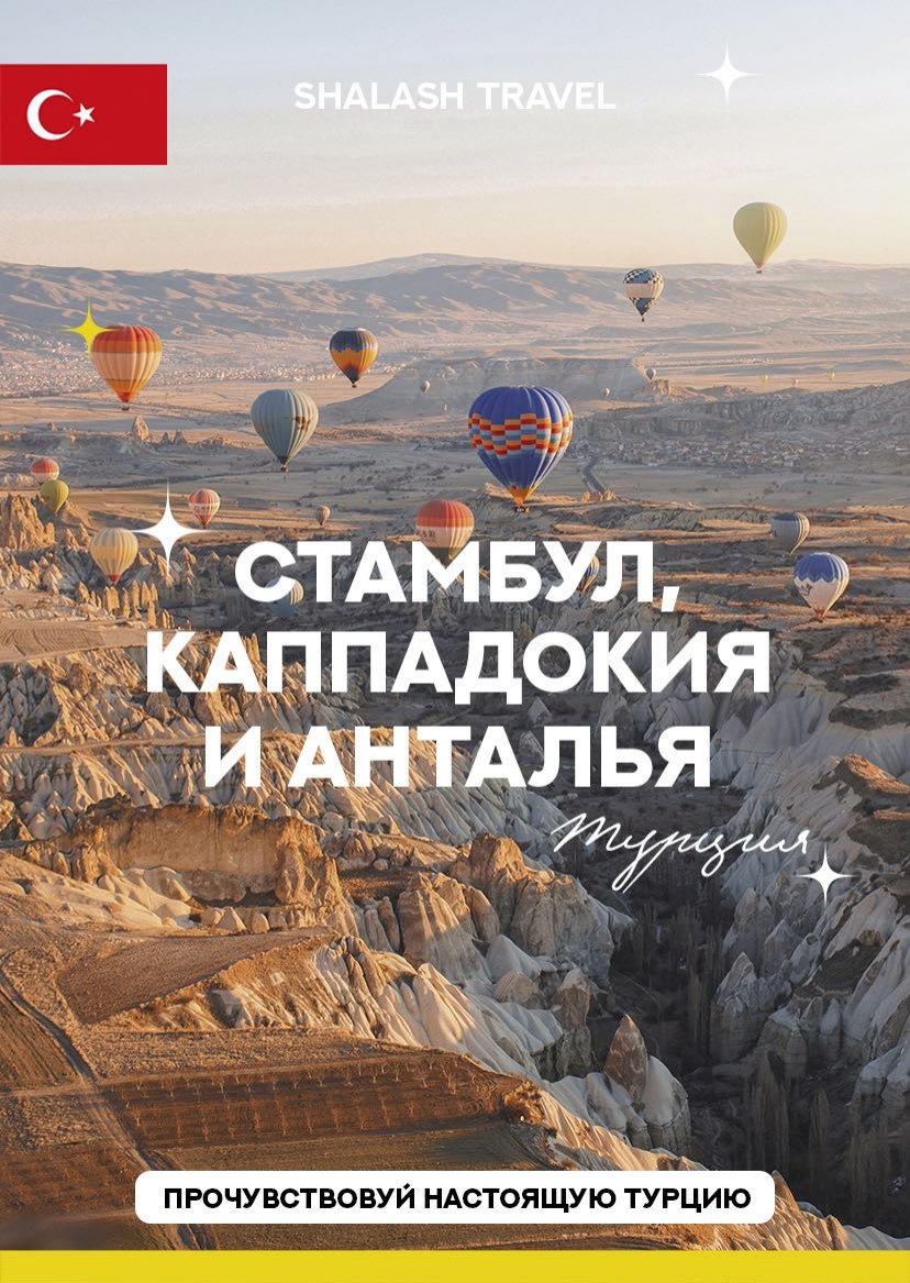 Презентация тура — страница 1