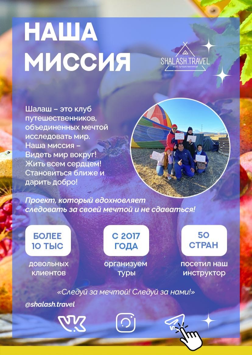 Презентация тура — страница 6
