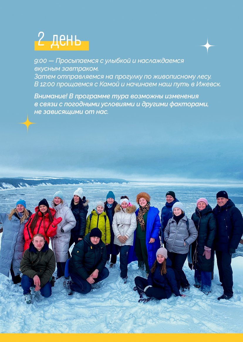 Презентация тура — страница 5