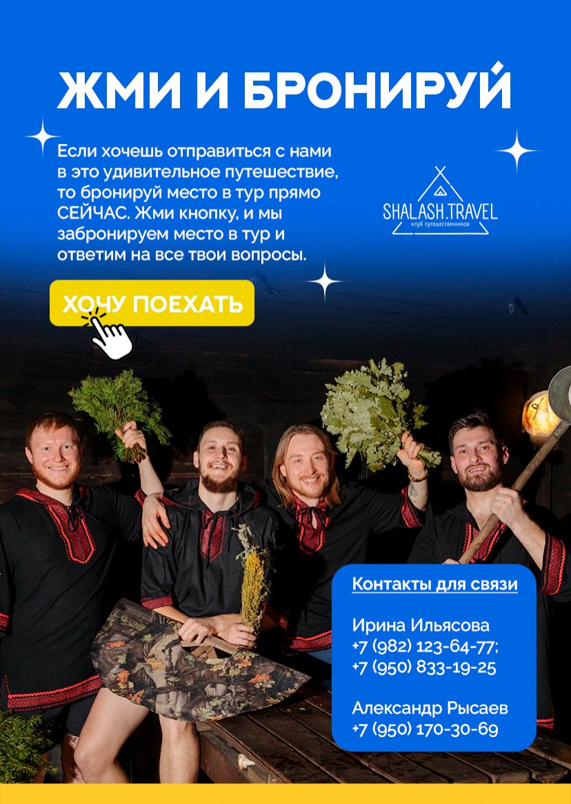 Презентация тура — страница 8