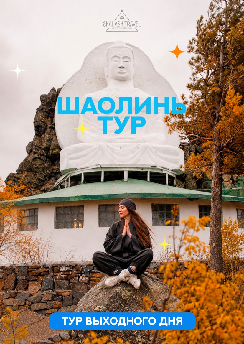 Презентация тура — страница 1