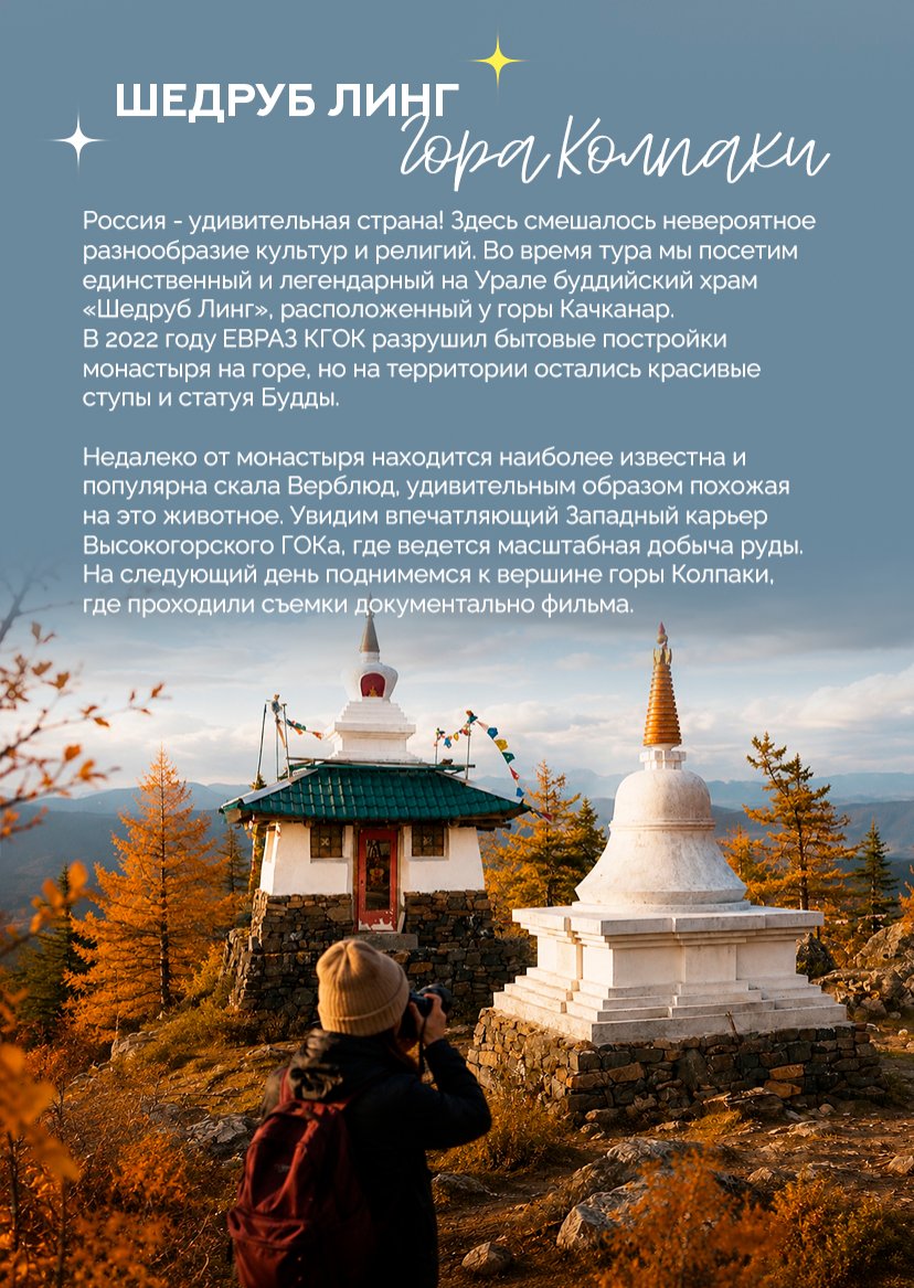 Презентация тура — страница 3