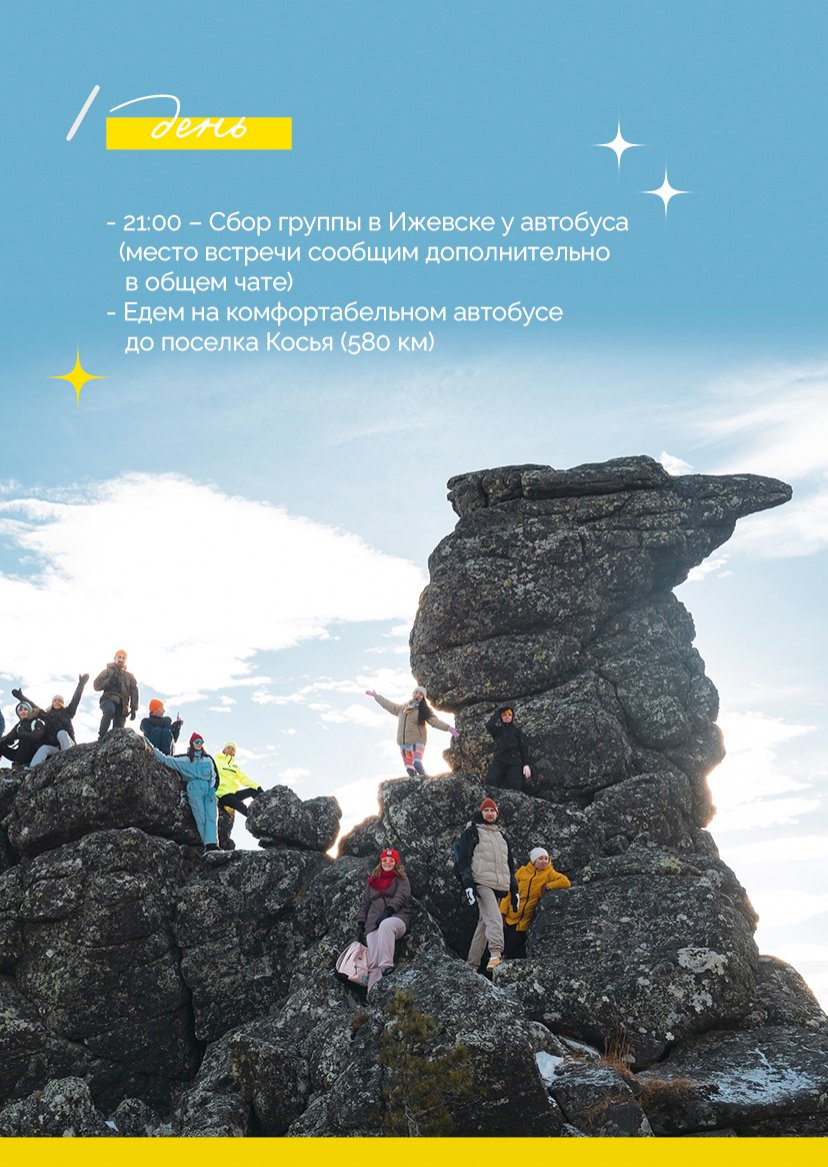 Презентация тура — страница 4