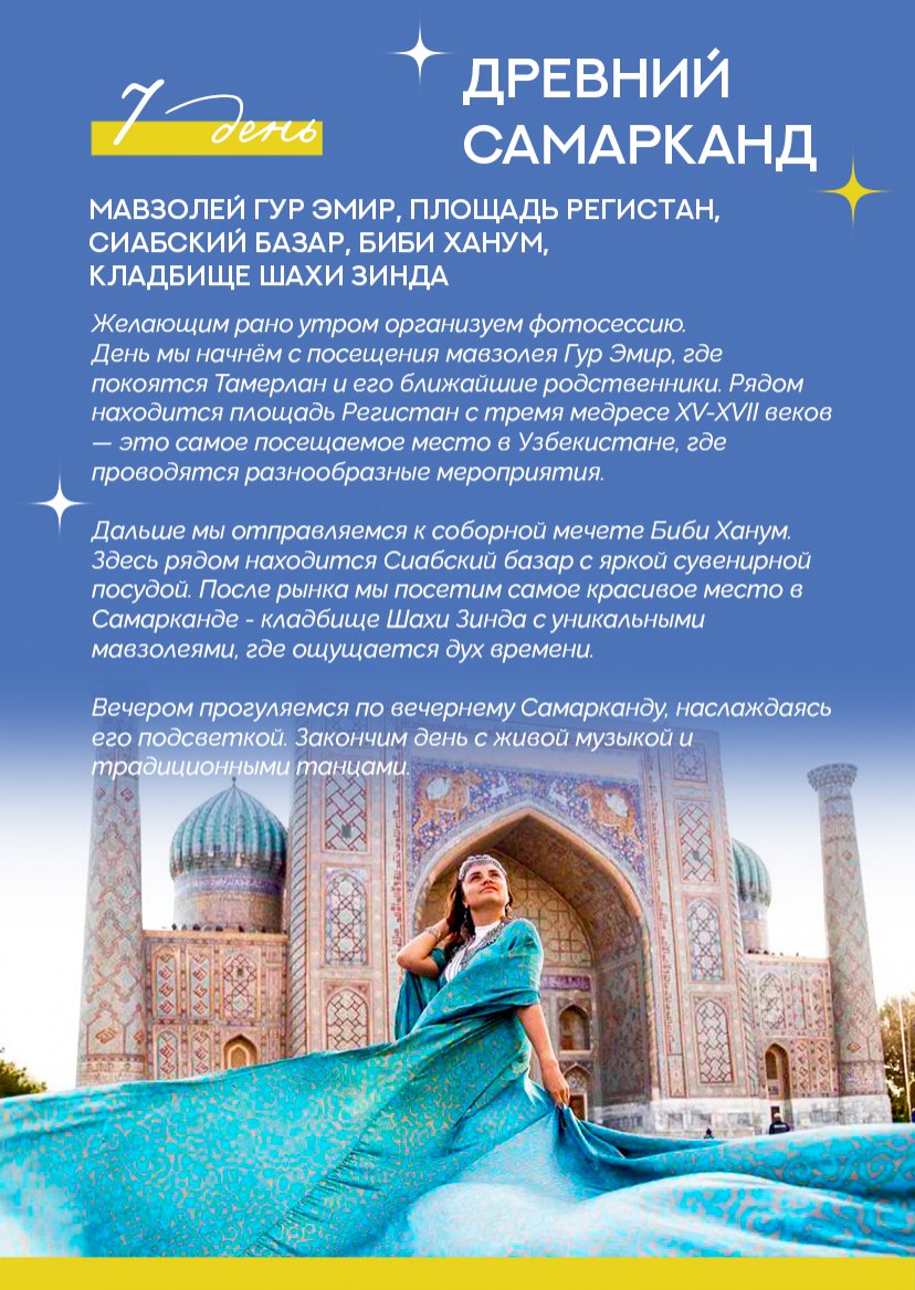 Презентация тура — страница 13